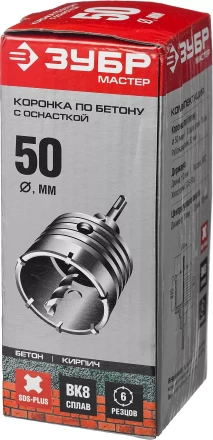 ЗУБР 50 мм, SDS - Plus, 6Т, коронка по бетону с оснасткой (29211-50) купить в Екатеринбурге