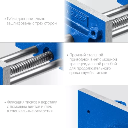 ЗУБР 150 мм, столярные тиски, Профессионал (32730) купить в Екатеринбурге