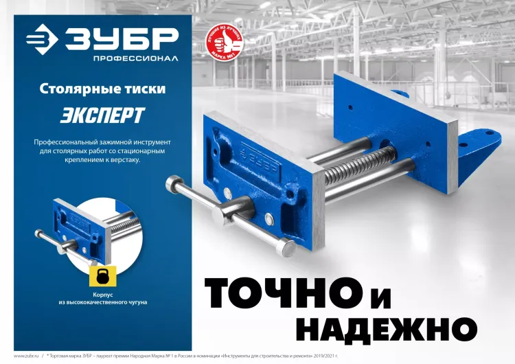 ЗУБР 150 мм, столярные тиски, Профессионал (32730) купить в Екатеринбурге
