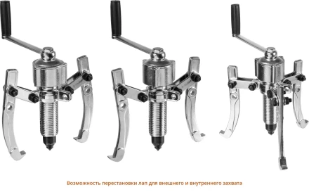 ЗУБР 5 т, универсальный редукторный съемник, Профессионал (43301-5) купить в Екатеринбурге