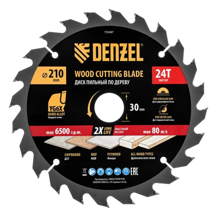 Пильный диск по дереву ф210 х 30 мм, 24 зубьев// Denzel 733487 купить в Екатеринбурге