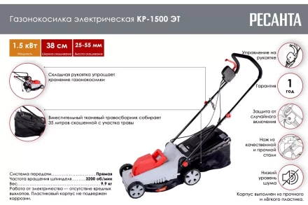 Электрическая газонокосилка Ресанта КР-1500 ЭТ 70/4/13 купить в Екатеринбурге