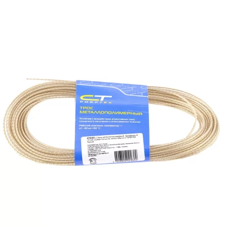 Трос металлополимерный прозрачный ПР-2.0 2,0 мм толщина моток 20 м СИБРТЕХ 47625 купить в Екатеринбурге