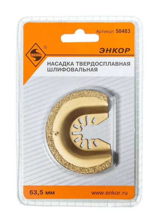 Насадка НМ шлифовальная 63,5мм Энкор 50483 купить в Екатеринбурге