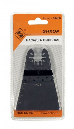 Насадка пильная HCS 65мм Энкор 50466 купить в Екатеринбурге