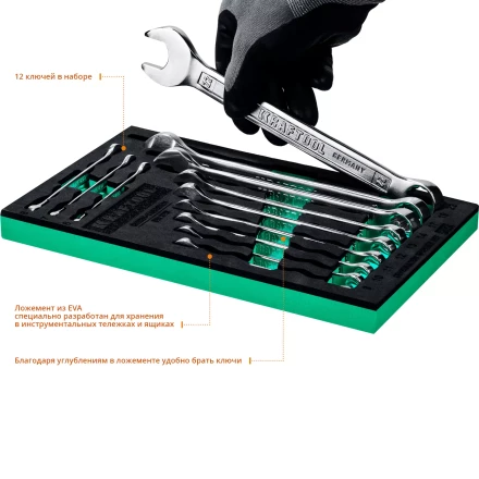 Наборы ключей комбинированных KRAFTOOL, Cr-V, DIN 3110, в EVA-ложементе 27079-H12E купить в Екатеринбурге