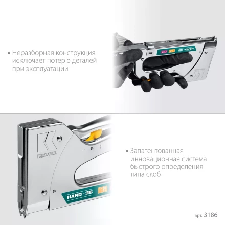 Кабельный рессорный степлер 36(10-14мм)/28  KRAFTOOL 3186 купить в Екатеринбурге