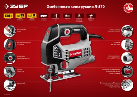 Лобзик электрический Л-570 серия МАСТЕР купить в Екатеринбурге