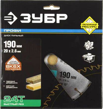 Диски пильные Быстрый рез повышенный ресурс серия ПРОФЕССИОНАЛ купить в Екатеринбурге