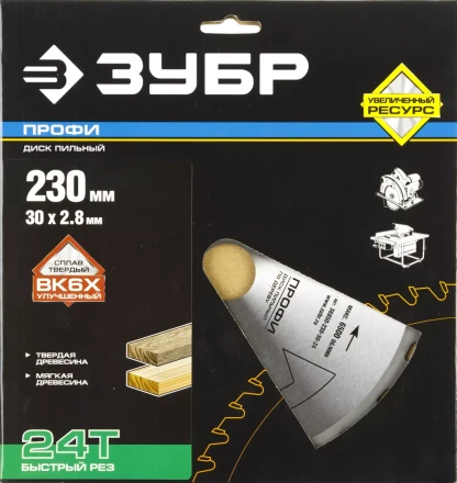 Диски пильные Быстрый рез повышенный ресурс серия ПРОФЕССИОНАЛ купить в Екатеринбурге