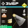 Диски пильные Быстрый рез повышенный ресурс серия ПРОФЕССИОНАЛ купить в Екатеринбурге