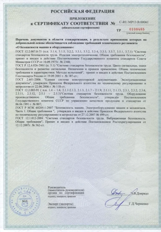 Агрегат штукатурно-смесительный АШС-2500 2,5 м3/ч, 6,25кВт, 380В,  1,47 МПа, подача: гор/вер 100/30м 97414 купить в Екатеринбурге