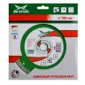 Диск алмазный по бетону Turbo Expert MD-STARS 250*2,6*10*32 mm купить в Екатеринбурге