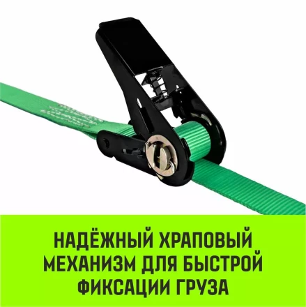 Ремень стяжной кольцевой с храповым механизмом HITCH REGULAR 25мм 1т 7м (SZ087917) купить в Екатеринбурге