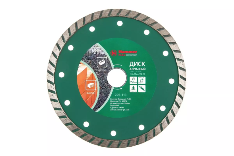 Круг алмазный HAMMER (206-113 DB TB) Ф150х22мм универсальный купить в Екатеринбурге
