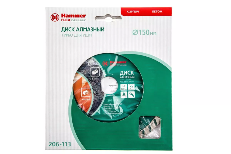 Круг алмазный HAMMER (206-113 DB TB) Ф150х22мм универсальный купить в Екатеринбурге