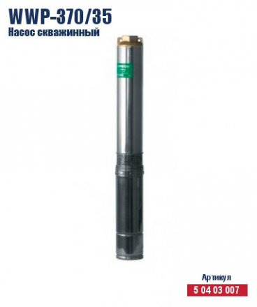 Скважинный насос Кратон WWP-370/35 5 04 03 007 купить в Екатеринбурге