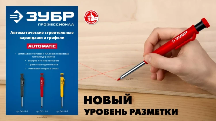 ЗУБР АСК черный, d 2,8 мм, HB, 6 сменных грифелей, автоматический карандаш (06311-2) купить в Екатеринбурге