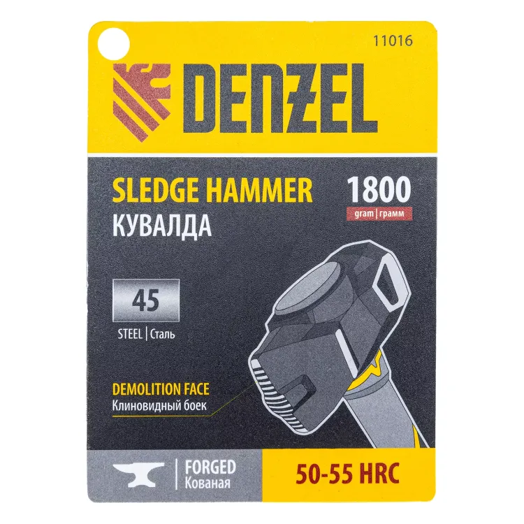Кувалда с клиновидным бойком 1,8 кг Denzel 11016, фибергласовая рукоятка c TPR купить в Екатеринбурге