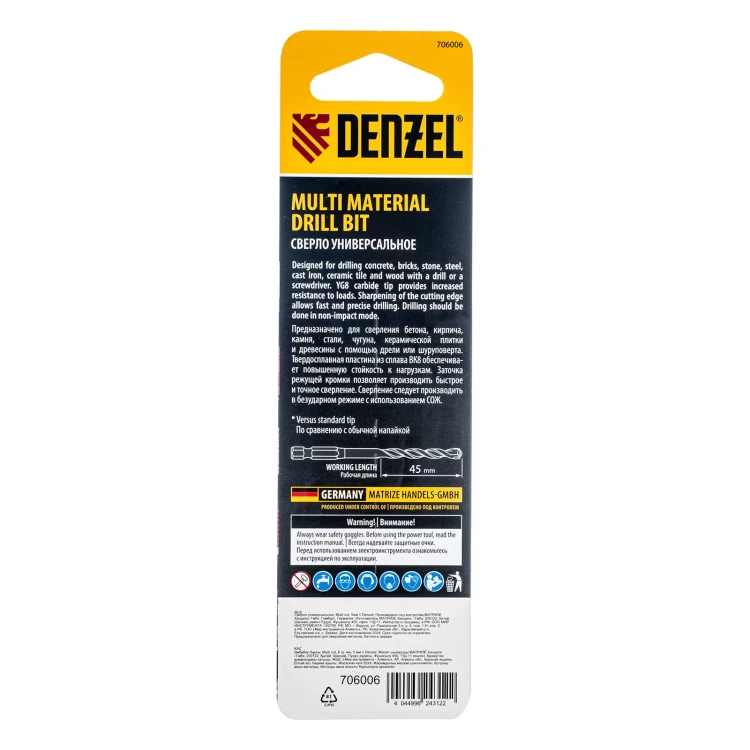 Сверло универсальное, Multi cut, 5 мм Denzel 706006 купить в Екатеринбурге