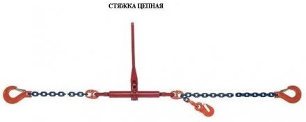 Талрепы с трещеткой и двумя крюками LBH 8 купить в Екатеринбурге