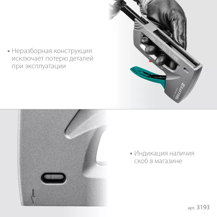 Алюминиевый рессорный степлер 53(6-16мм)/13/300 3193 купить в Екатеринбурге