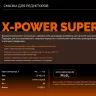 Superlub смазка для редукторов 41540-1 купить в Екатеринбурге