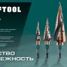 Ступенчатое сверло, сталь c кобальтом, спиральная проточка, НЕХ хвостовик 29691-4-20-9 купить в Екатеринбурге