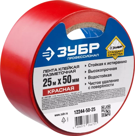 ЗУБР 50 мм, 25 м, красная, разметочная клейкая лента, Профессионал (12244-50-25) купить в Екатеринбурге