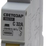 Выключатель автоматический СВЕТОЗАР 1-полюсный, 32 A, "C", откл. сп. 6 кА, 230 / 400 В SV-49061-32-C купить в Екатеринбурге