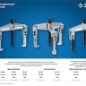 ЗУБР внешний d 50 - 165 мм, внутренний d 70 - 200 мм, раздвижной двухзахватный съемник, Профессионал (43310-200-150) купить в Екатеринбурге