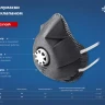 ЗУБР ФГ-95 коническая с угольным слоем, класс защиты FFP2, с клапаном выдоха, фильтрующая полумаска (11168-2) купить в Екатеринбурге