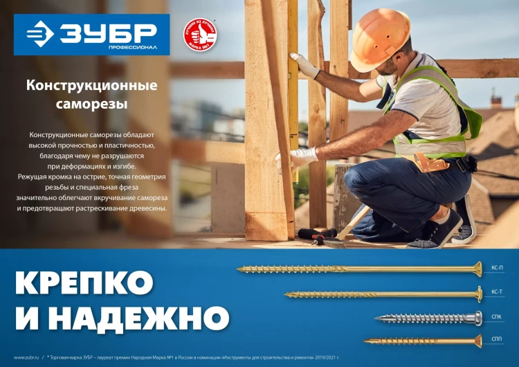 ЗУБР КС-П, 50 х 5.0 мм, TX25, потайная головка, желтый цинк, 170 шт, конструкционный саморез, Профессионал (30041-50-050) купить в Екатеринбурге