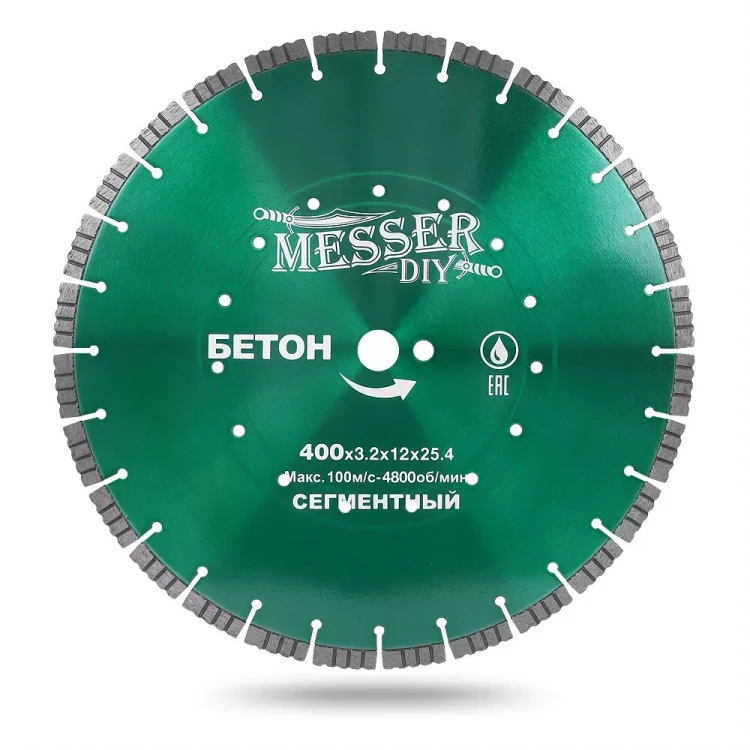 Алмазный сегментный диск MESSER-DIY диаметр 400мм для резки бетона и кирпича купить в Екатеринбурге