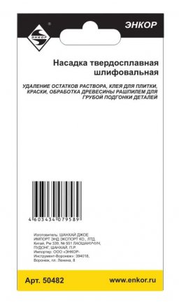 Насадка НМ шлифовальная Энкор 50482 купить в Екатеринбурге