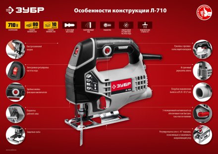 Лобзик электрический Л-710 серия МАСТЕР купить в Екатеринбурге