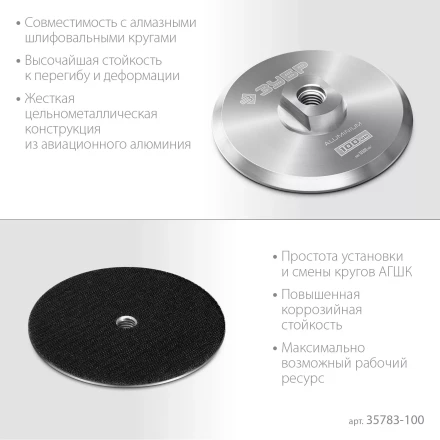 ЗУБР d 100 мм, М14, держатель алюминиевый для АГШК, ПРОФЕССИОНАЛ (35783-100) купить в Екатеринбурге