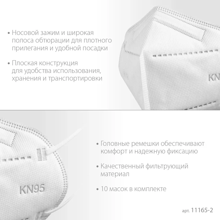 ЗУБР KN-95, класс защиты FFP2, 10 шт, фильтрующая полумаска (11165-2) купить в Екатеринбурге