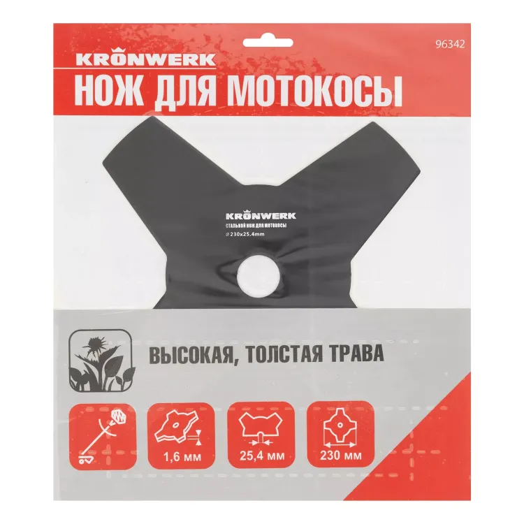 Нож для триммера 230х25,4, 4 лезвия Kronwerk 96342 купить в Екатеринбурге