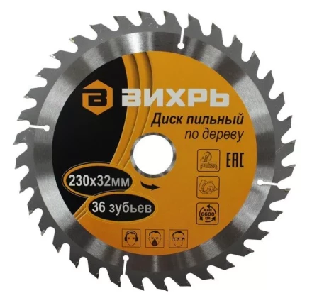 Диск пильный по дереву 230х32мм 36 зубьев кольцо30/32 Вихрь купить в Екатеринбурге