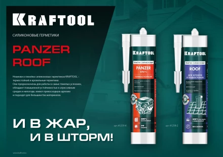 Герметик силиконовый KRAFTOOL черный, температуростойкий (от -62 С до 315 С) 41259-4 купить в Екатеринбурге