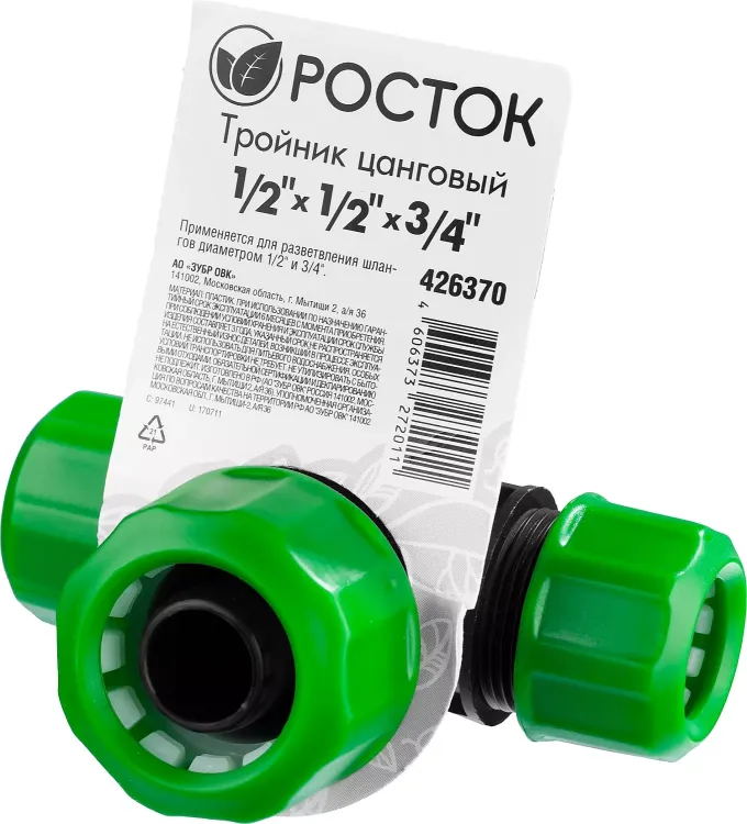 Тройник цанговый (шланг-шланг-шланг), РОСТОК 426370, 1/2" х 1/2" х 3/4" 426370 купить в Екатеринбурге