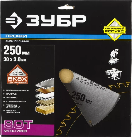 Диски пильные Мультирез повышенный ресурс серия ПРОФЕССИОНАЛ купить в Екатеринбурге