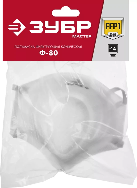 ЗУБР Ф-80, класс защиты FFP1, коническая, фильтрующая полумаска (11169) купить в Екатеринбурге