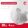 ЗУБР Ф-80, класс защиты FFP1, коническая, фильтрующая полумаска (11169) купить в Екатеринбурге