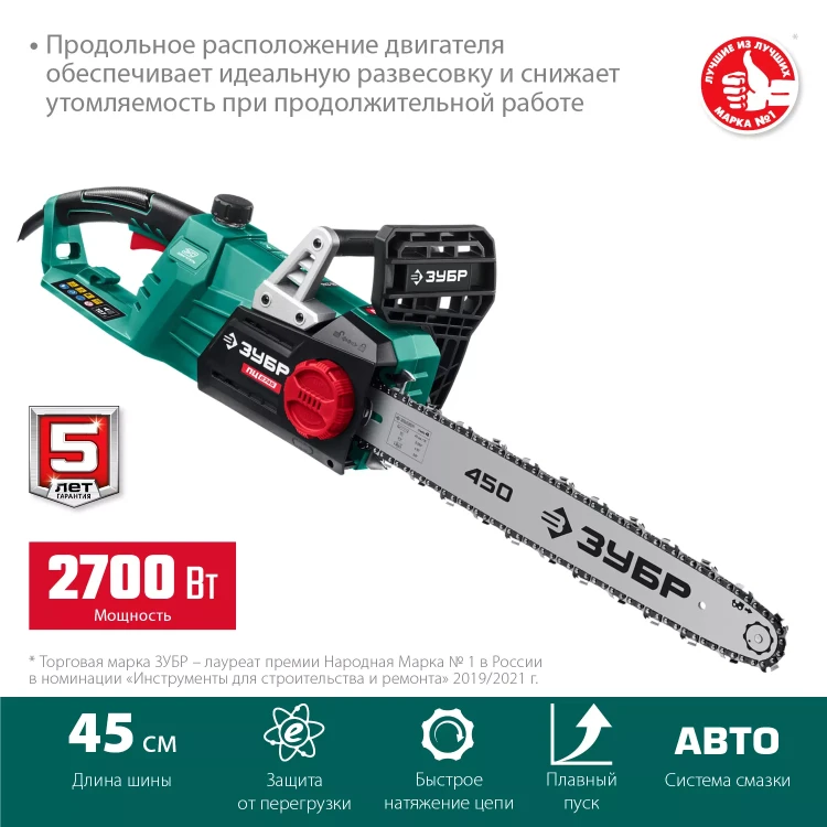 ЗУБР 2700 Вт, 45 см шина, электрическая цепная пила (ПЦ-2745) купить в Екатеринбурге