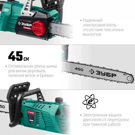 ЗУБР 2700 Вт, 45 см шина, электрическая цепная пила (ПЦ-2745) купить в Екатеринбурге