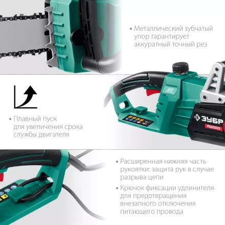 ЗУБР 2700 Вт, 45 см шина, электрическая цепная пила (ПЦ-2745) купить в Екатеринбурге