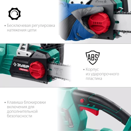 ЗУБР 2700 Вт, 45 см шина, электрическая цепная пила (ПЦ-2745) купить в Екатеринбурге