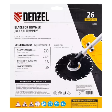 Диск для триммера c долотообразной формой зуба Denzel, 230 х 25,4 26 зубов, 96380 купить в Екатеринбурге
